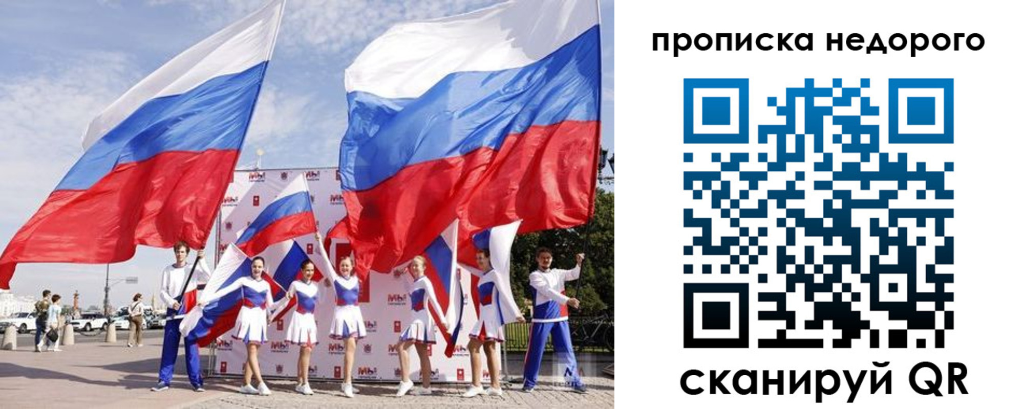 прописка в квартире в Долгопрудном