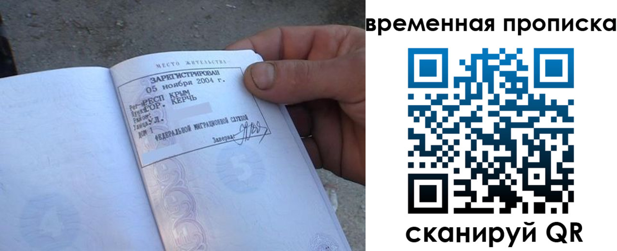 купить прописку в Долгопрудном