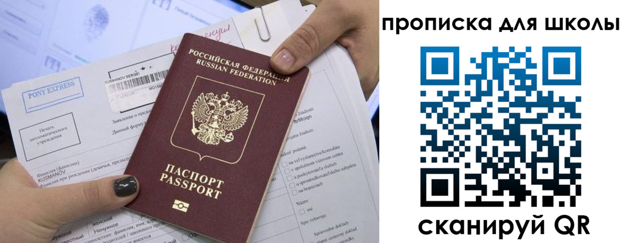 прописка в квартире в Долгопрудном