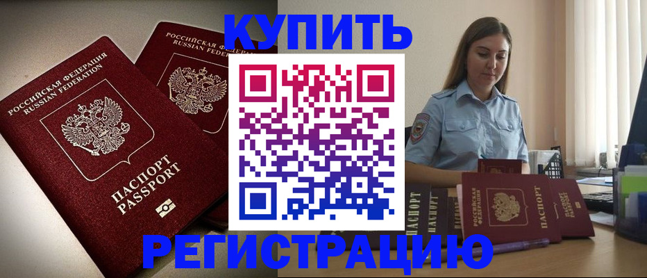 временная регистрация для всех в Долгопрудном