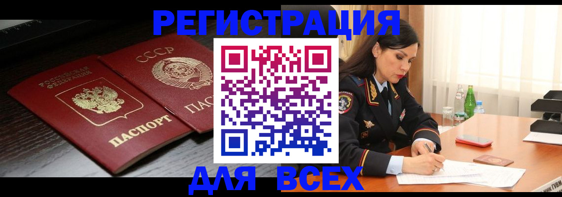 прописка поиск в Долгопрудном