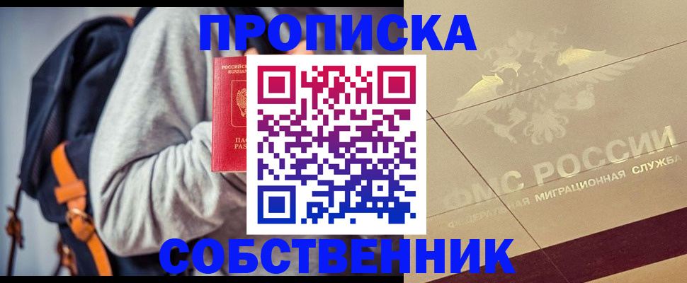временная регистрация госуслуги в Долгопрудном