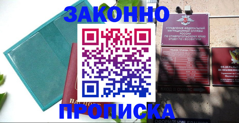 прописка для военкомата в Долгопрудном