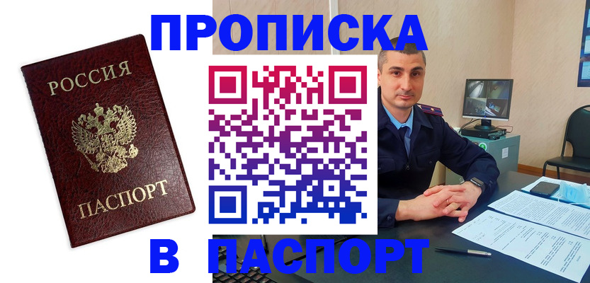 временная регистрация 2025 в Долгопрудном